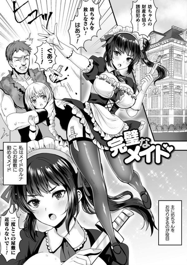 快楽絶頂サンクチュアリ エロ画像 045