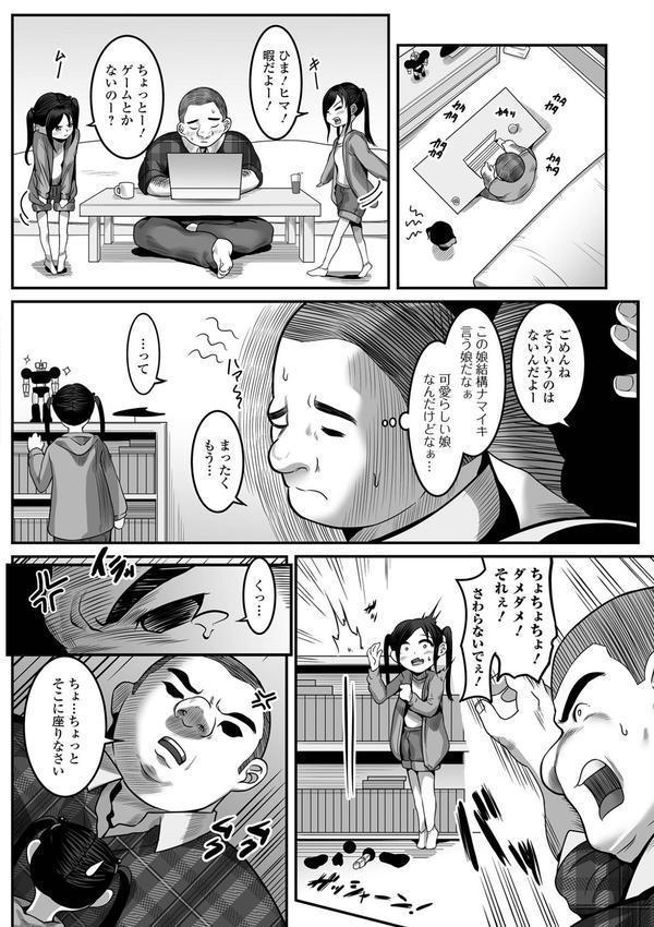 はじめてばかりを 【デジタル特装版】 エロ画像 044