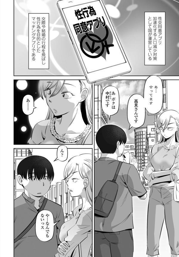 COMICペンギンクラブ 2025年8月号【デジタル版】 エロ画像 044