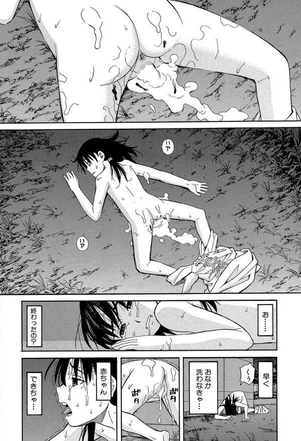 もう、やめてぇ！ エロ画像 043
