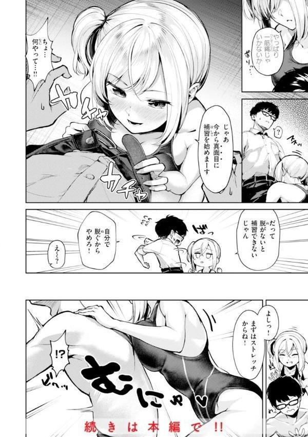 着たままえっち【デジタル版限定おまけ付き】 エロ画像 044