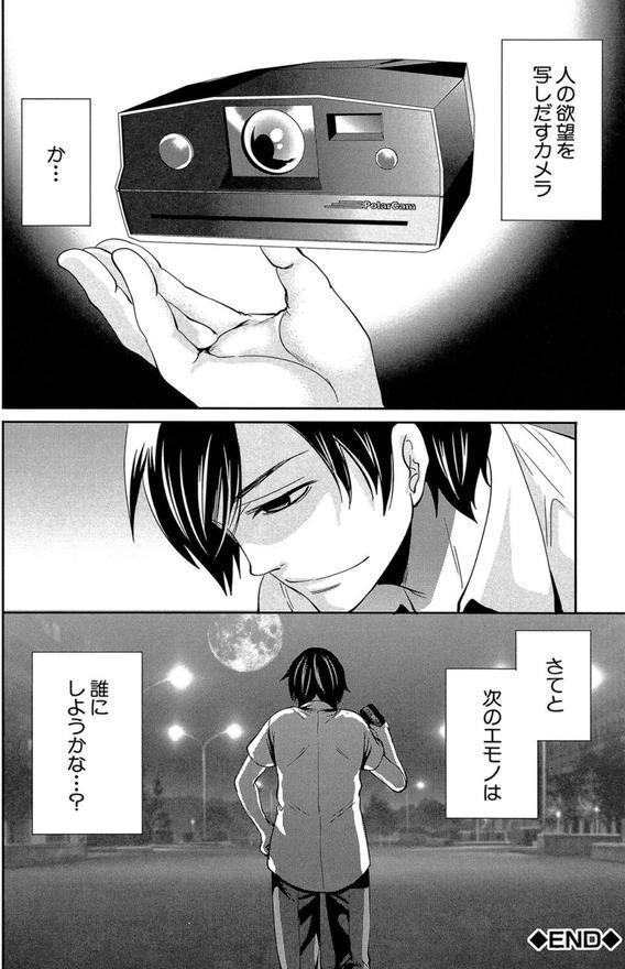 彼女たちは暴かれた【1話立ち読み付き】 エロ画像 045