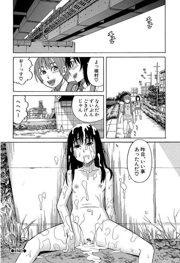 もう、やめてぇ！ エロ画像 045
