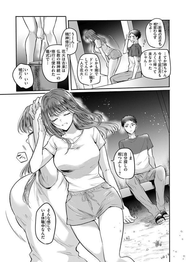 COMIC快楽天 2025年08月号 エロ画像 047