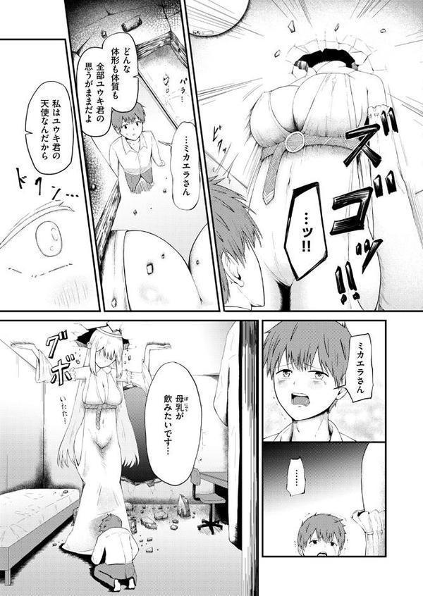 COMIC ゼロス ＃125 エロ画像 047