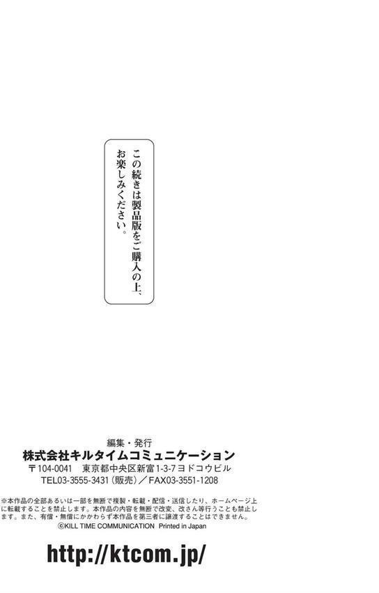 虫遊戯 エロ画像 047