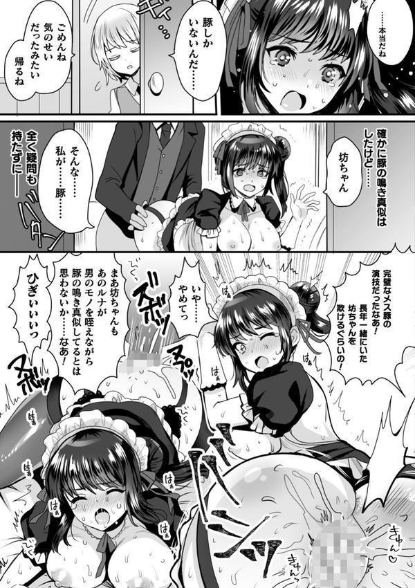 快楽絶頂サンクチュアリ エロ画像 047
