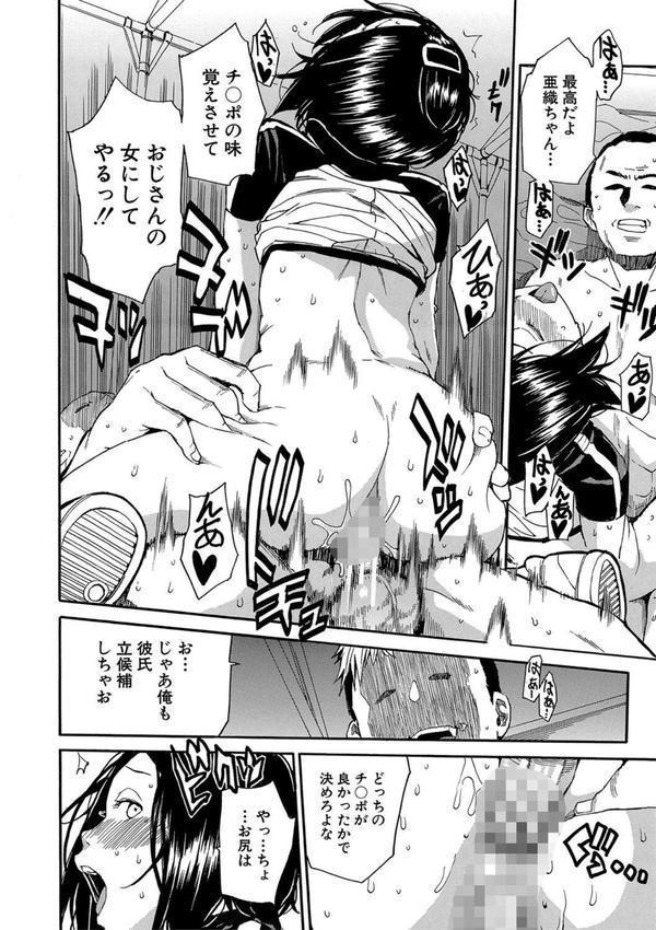 したい、犯りたい、我慢出来ない エロ画像 046
