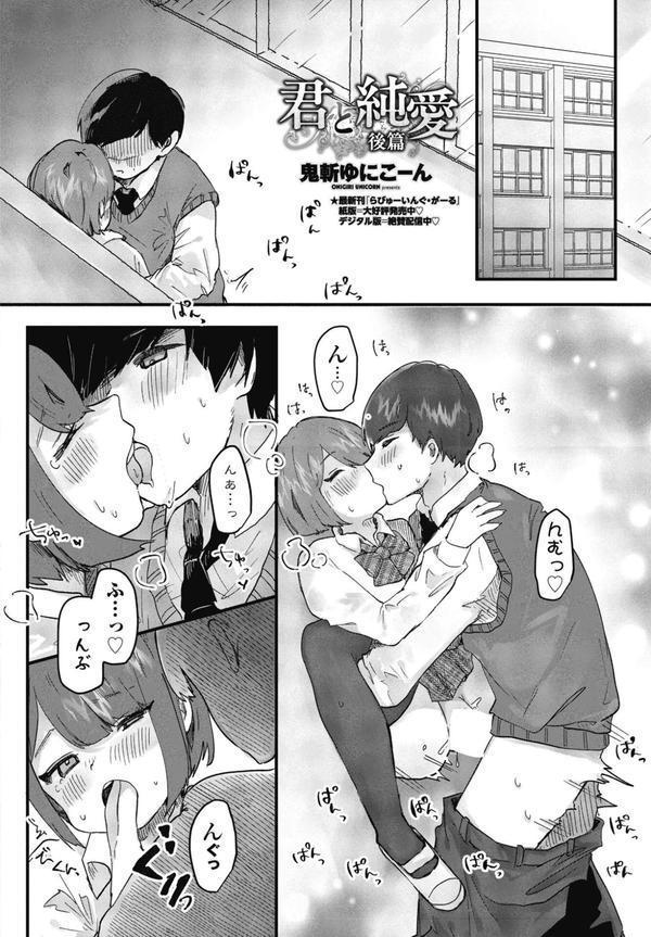 COMICペンギンクラブ 2025年8月号【デジタル版】 エロ画像 046