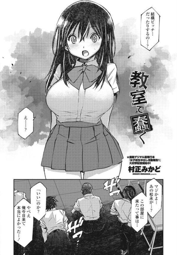 COMICペンギンクラブ2023年11月12月合併号 エロ画像 046