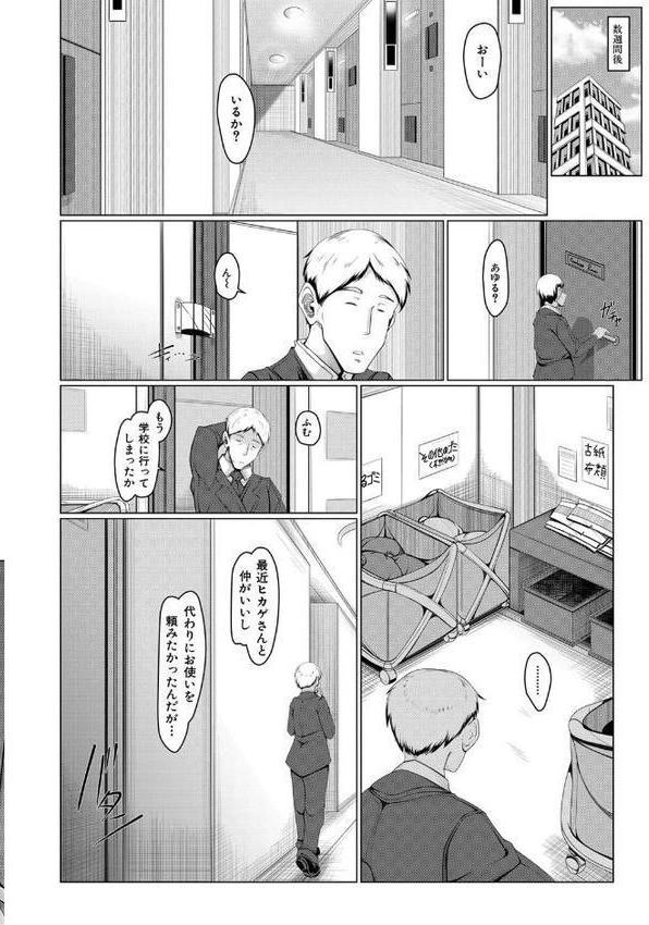 ボク専用の爆乳巨尻おばさん妻【1話試し読み付き】 エロ画像 045