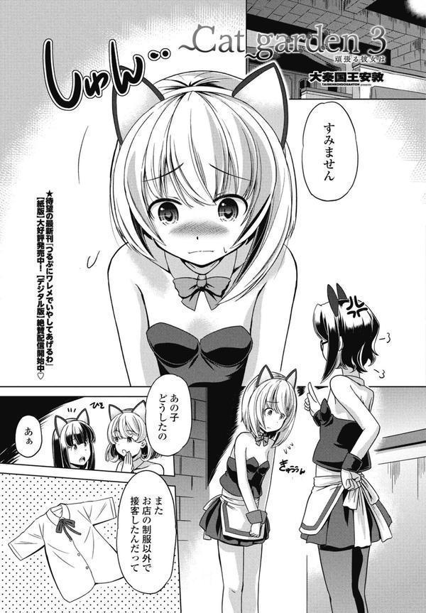 COMICペンギンクラブ 2025年8月号【デジタル版】 エロ画像 049
