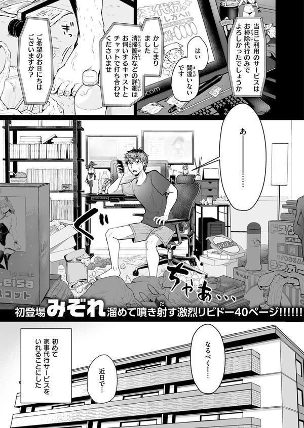 COMIC快楽天 2025年08月号 エロ画像 051