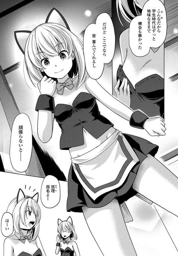 COMICペンギンクラブ 2025年8月号【デジタル版】 エロ画像 051