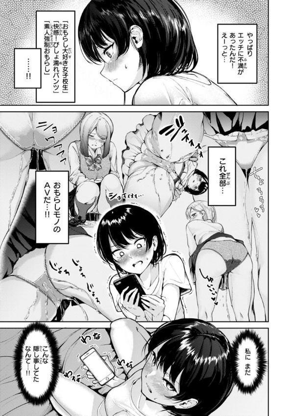 着たままえっち【デジタル版限定おまけ付き】 エロ画像 051