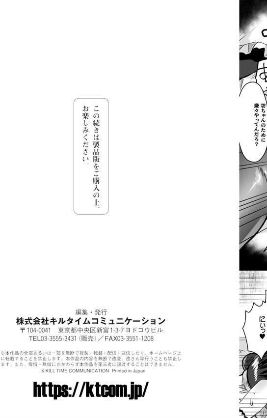 快楽絶頂サンクチュアリ エロ画像 051
