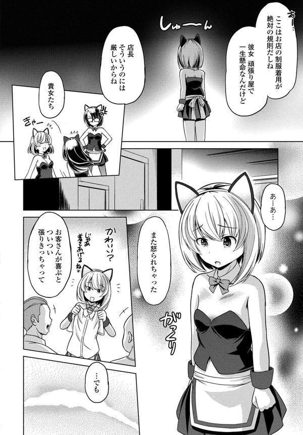 COMICペンギンクラブ 2025年8月号【デジタル版】 エロ画像 050