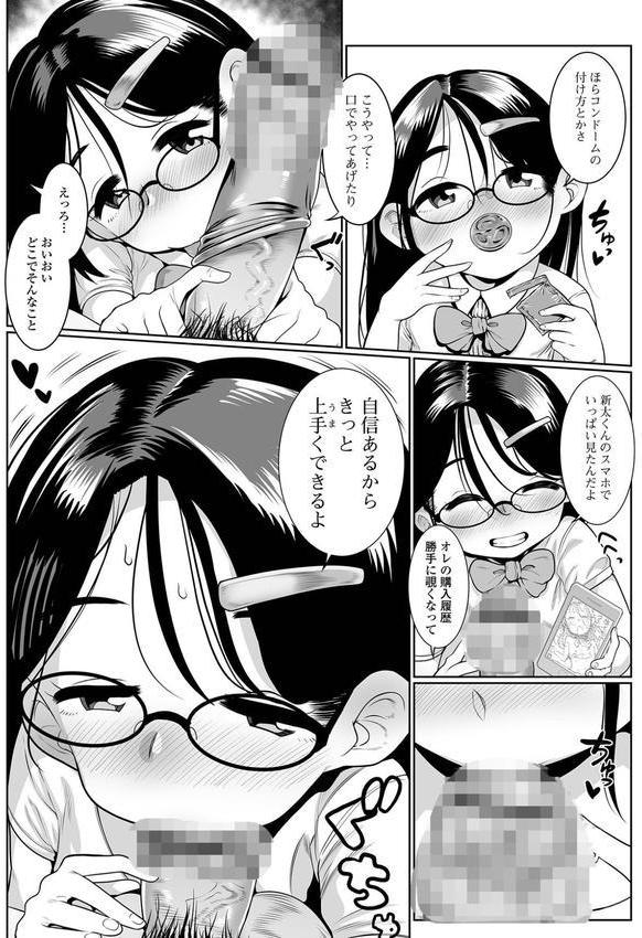 はじめてばかりを 【デジタル特装版】 エロ画像 052