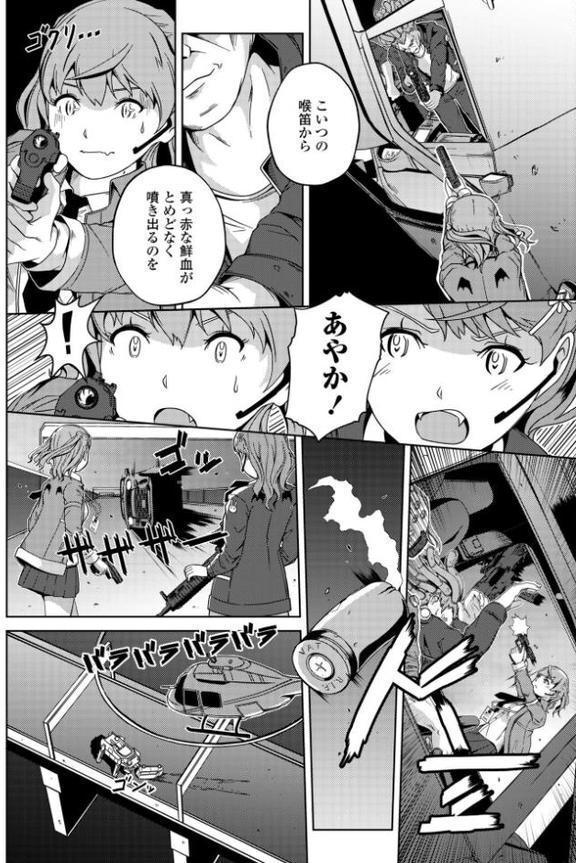 COMICペンギンクラブ2023年11月12月合併号 エロ画像 053