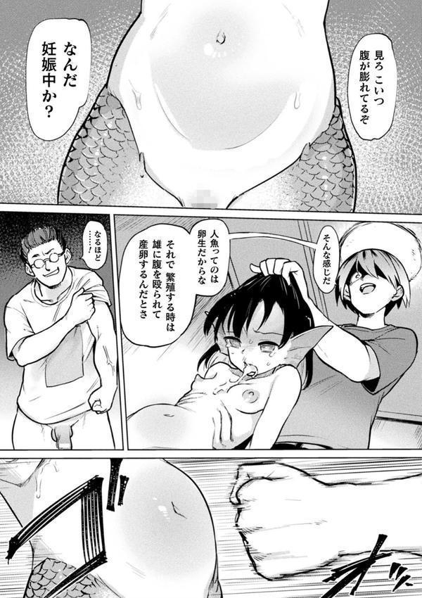 サキュバスちゃんと邪悪なふたなり元カノ軍団 エロ画像 053