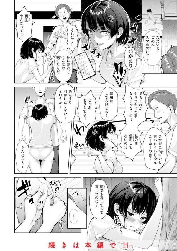着たままえっち【デジタル版限定おまけ付き】 エロ画像 052