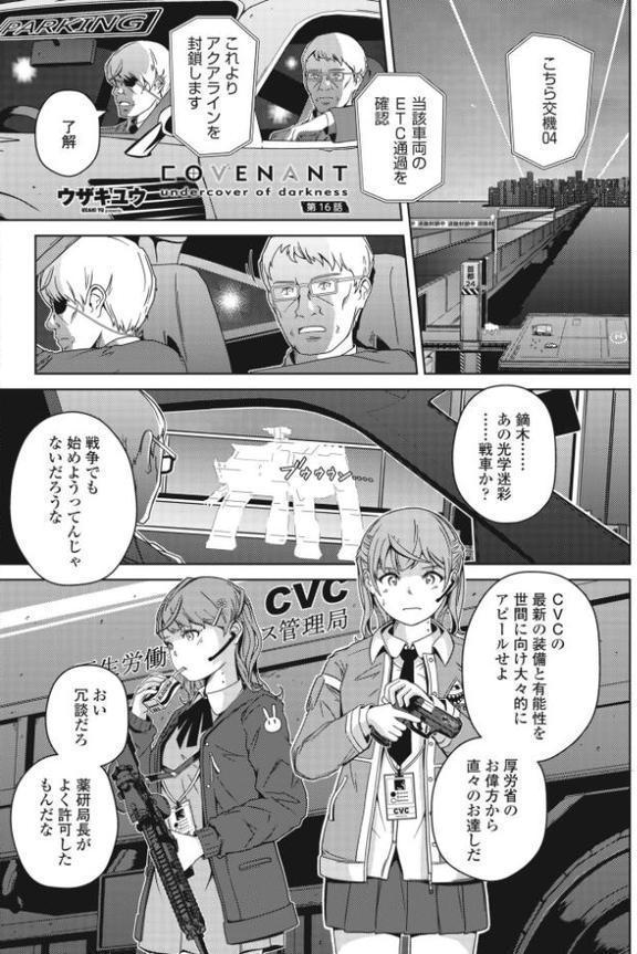 COMICペンギンクラブ2023年11月12月合併号 エロ画像 052