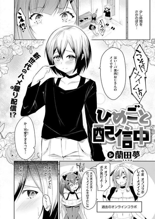 COMIC ゼロス ＃125 エロ画像 052