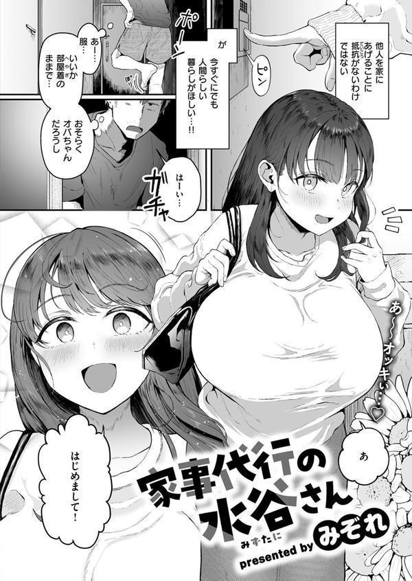 COMIC快楽天 2025年08月号 エロ画像 052