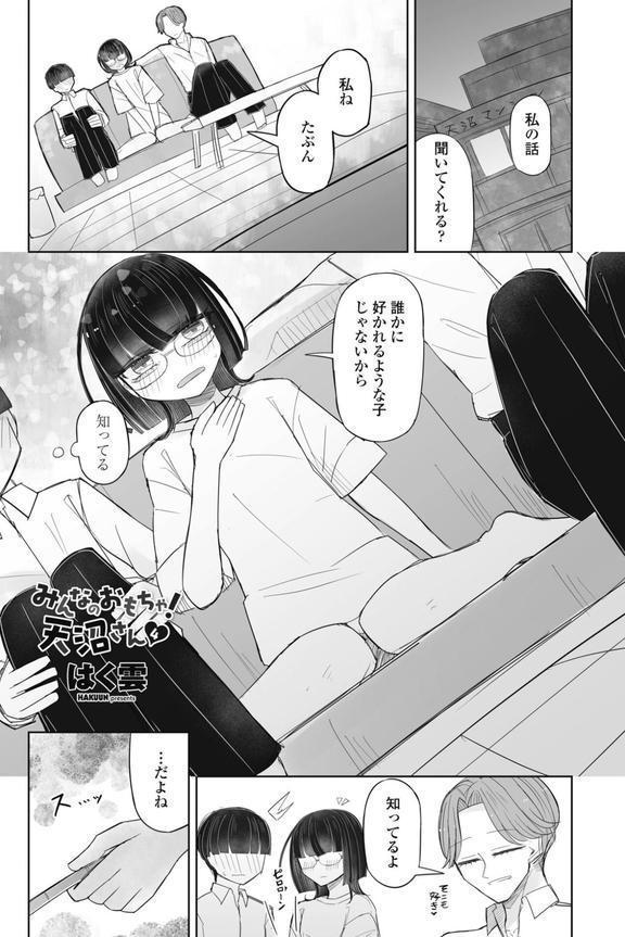 COMICペンギンクラブ 2025年8月号【デジタル版】 エロ画像 052