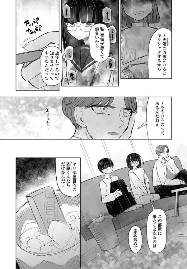 COMICペンギンクラブ 2025年8月号【デジタル版】 エロ画像 054