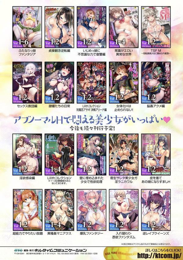 敗残戦姫〜miserable valkyrie〜 【デジタル特装版】 エロ画像 052