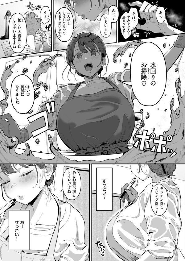COMIC快楽天 2025年08月号 エロ画像 055