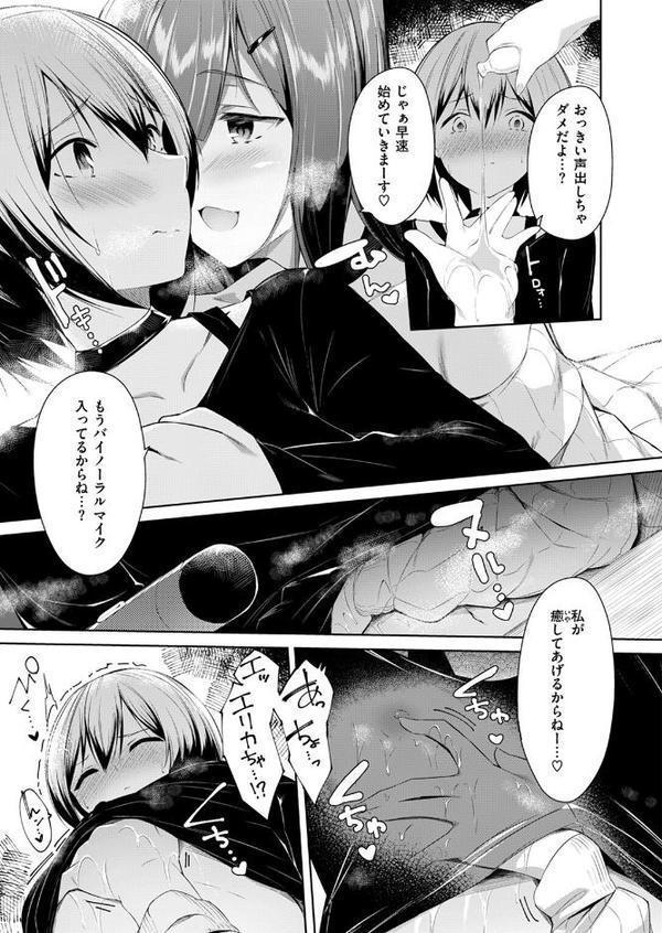 COMIC ゼロス ＃125 エロ画像 055