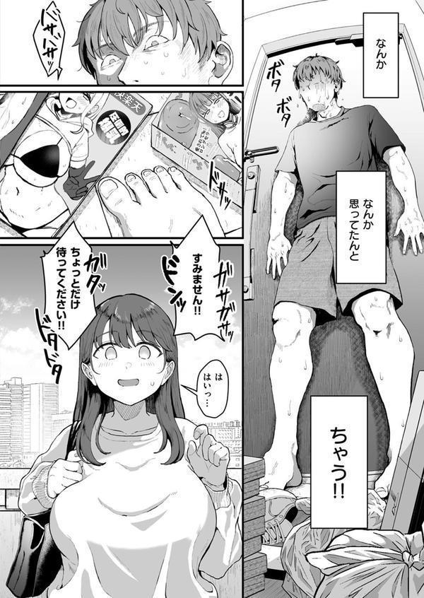 COMIC快楽天 2025年08月号 エロ画像 054