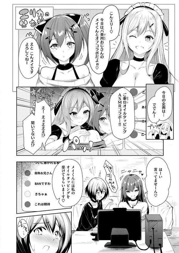 COMIC ゼロス ＃125 エロ画像 054