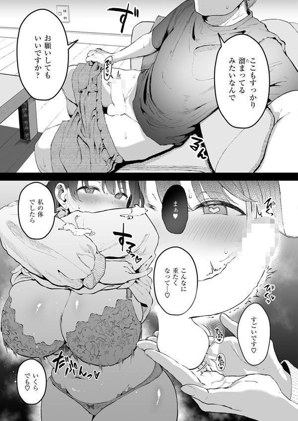 COMIC快楽天 2025年08月号 エロ画像 057