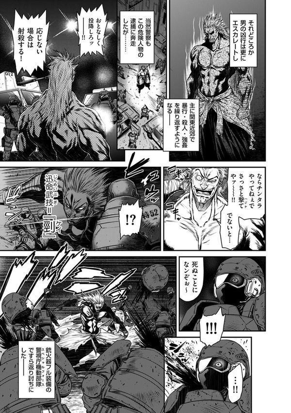 P.S.C潜入捜査官 怜子 15 流刑街編 エロ画像 003