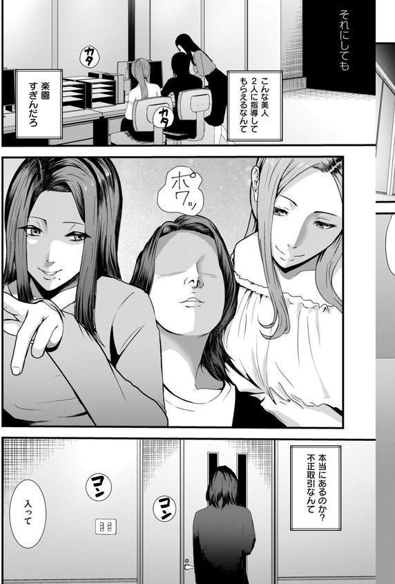 潜入！ 鬼畜S女によるM男集団調教イベ！ エロ画像 003