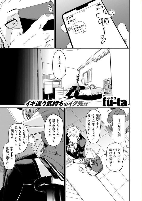 COMIC ゼロス ＃113 エロ画像 003