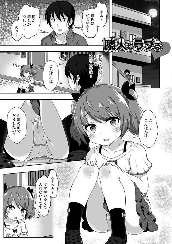 はつこいりとるのーと エロ画像 003