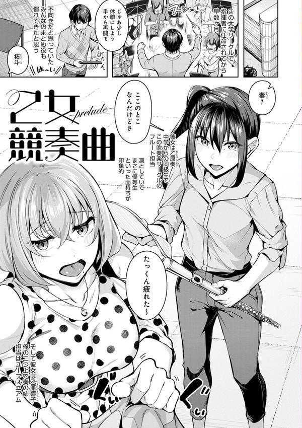 みだら ふしだら よもすがら【デジタル特装版】 エロ画像 003