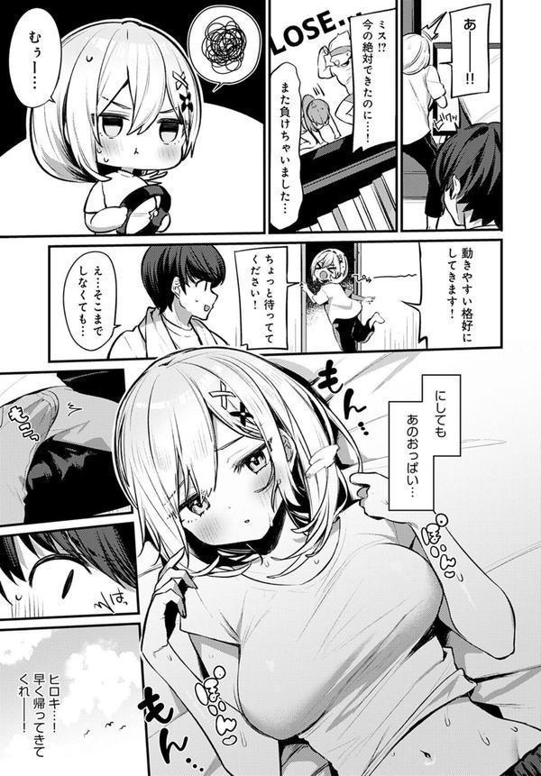 筋肉勝負しませんか エロ画像 003