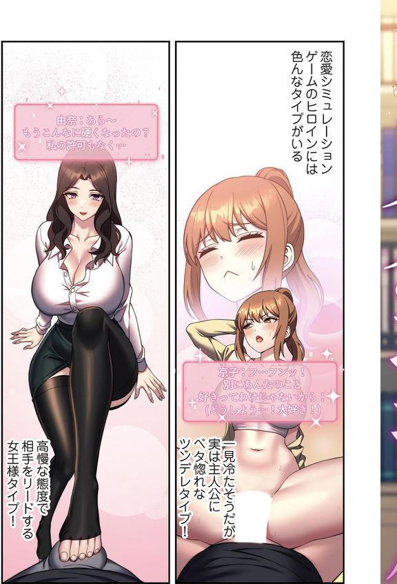 リアル選択肢（フルカラー） 27 エロ画像 003