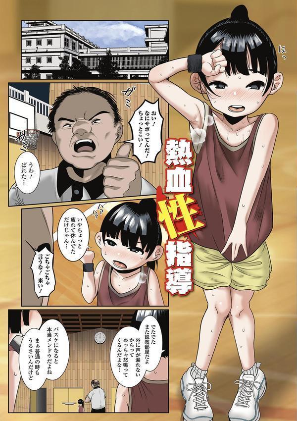はじめてばかりを 【デジタル特装版】 エロ画像 003