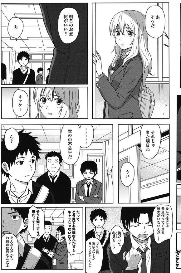 とくべつな毎日【販促特典付き】 エロ画像 003