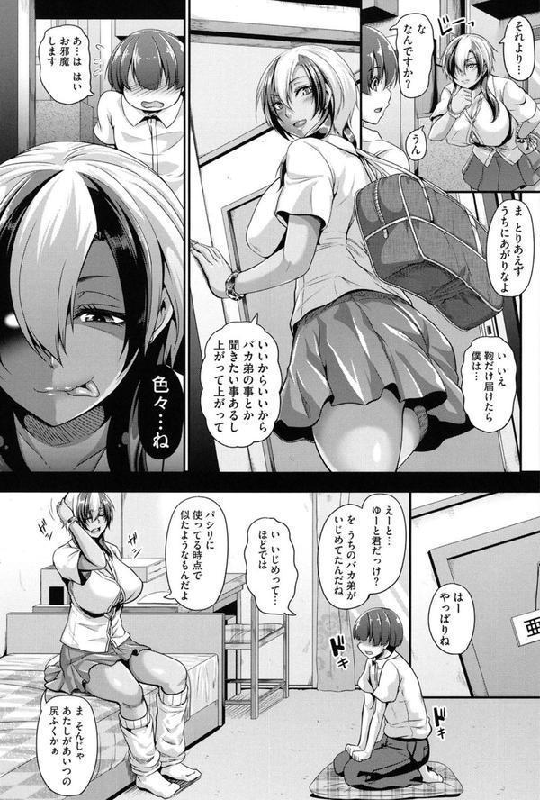 生イキ孕まセックス【販促特典付き】 エロ画像 003