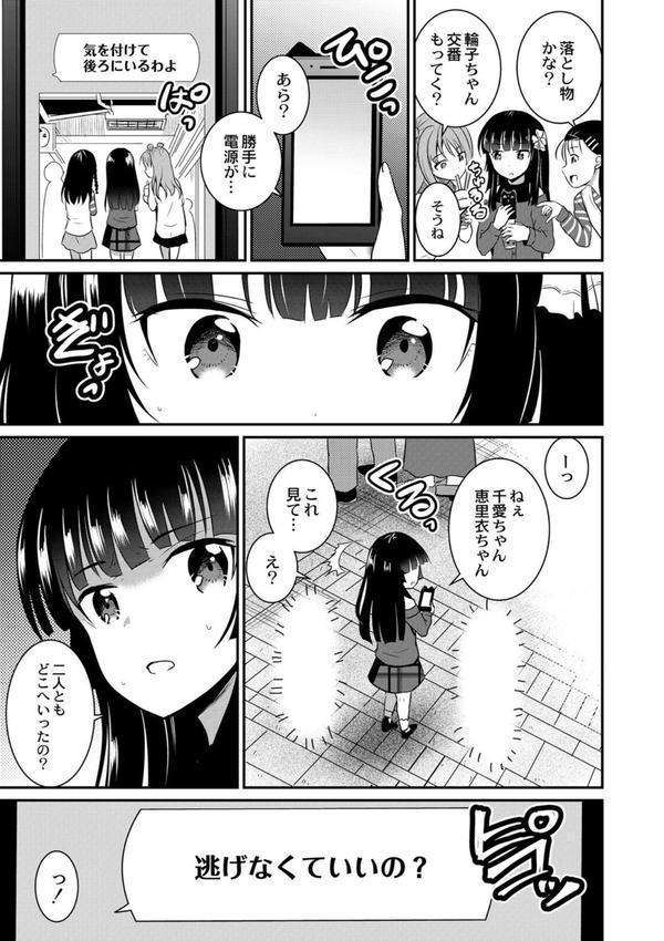 鬼畜異世界の少女たち【単行本版】 エロ画像 003