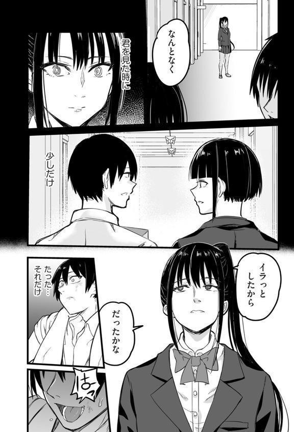 催●×X=I 最終話 エロ画像 003
