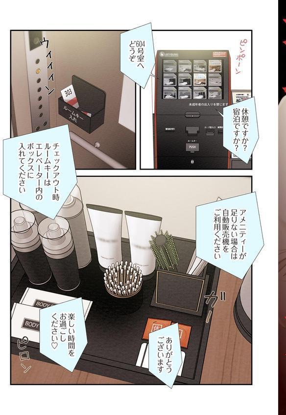 奪う男（フルカラー） 21 エロ画像 003
