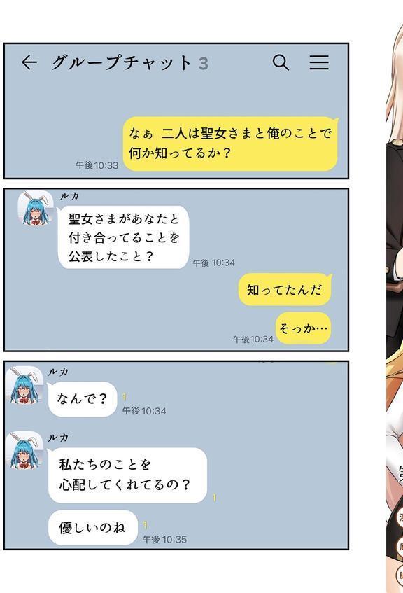 クソゲー転生 〜ヒロインを一度に全員攻略しないと死ぬルール！？〜（フルカラー） 55 エロ画像 003
